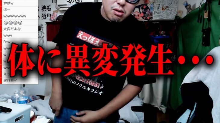【湿疹･･･麻痺･･･糖尿病？】チャリ配信後に体のいたるところで異変が起きた話