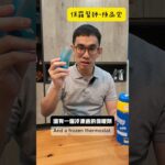你一定不知道的糖尿病小知識! #糖尿病 #出國 #保羅醫師 #健康科普