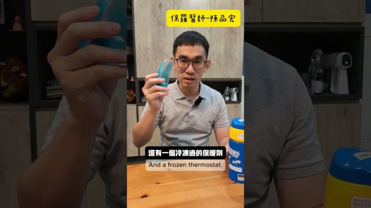 你一定不知道的糖尿病小知識! #糖尿病 #出國 #保羅醫師 #健康科普