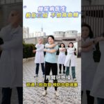 糖尿病医生教你三招 不怕高血糖 糖尿病医生教你三招 不怕高血糖#糖尿病运动 #控糖运动 #糖尿病 #抖出健康知识宝藏