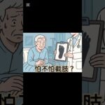 糖尿病引發的風險
