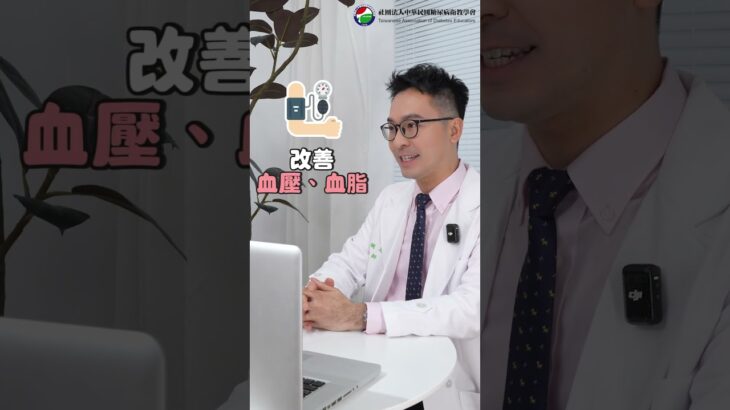 糖尿病可以打瘦瘦針嗎？新陳代謝科醫師來解答