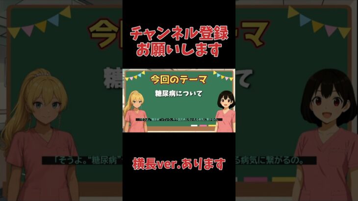 【看護師が解説】糖尿病はなぜ怖い？原因と予防法をわかりやすく紹介