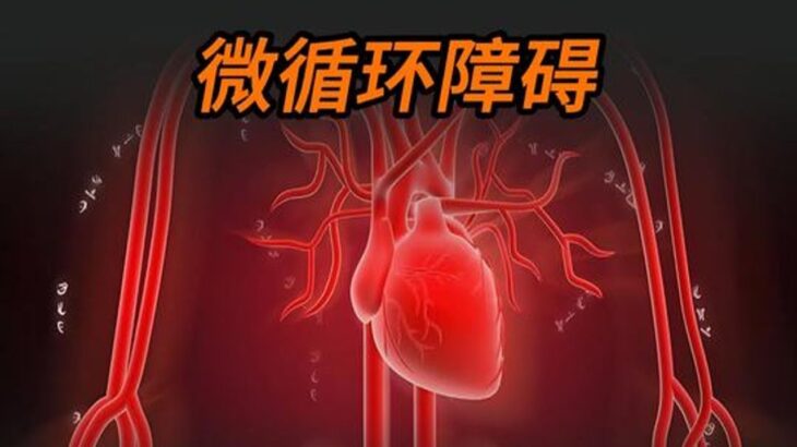微循环障碍和糖尿病有什么关系？