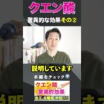 クエン酸効果その ②血糖値の改善 #血糖値 #糖尿病 #パーソナルトレーニング #表参道パーソナルジム #ボディディレクター