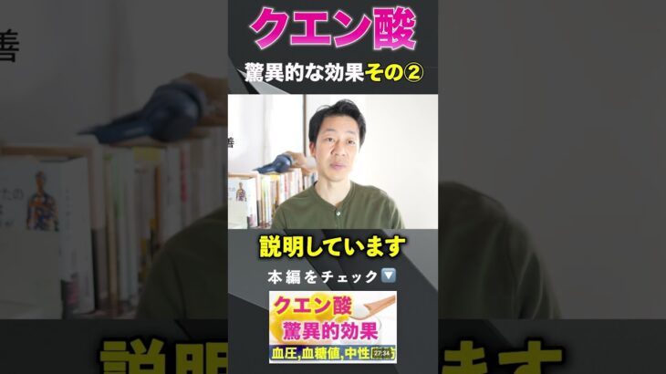 クエン酸効果その ②血糖値の改善 #血糖値 #糖尿病 #パーソナルトレーニング #表参道パーソナルジム #ボディディレクター