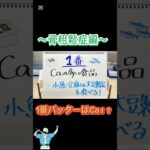 夏といえば甲子園！⚾️ 甲子園にちなんで、『糖尿病・脂質異常症・骨粗鬆症』の食事の打順考えてみた！💭参考にしてみてね★#甲子園 #島根県 #出雲 #かなざわ内科 #糖尿病 #脂質異常症 #骨粗鬆症