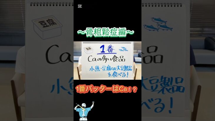 夏といえば甲子園！⚾️ 甲子園にちなんで、『糖尿病・脂質異常症・骨粗鬆症』の食事の打順考えてみた！💭参考にしてみてね★#甲子園 #島根県 #出雲 #かなざわ内科 #糖尿病 #脂質異常症 #骨粗鬆症