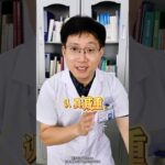 糖尿病要終身服藥嗎？未必，這五種情況不用長期用藥 #糖尿病用藥 #控制高血糖 #糖尿病治療 #抖出健康知識寶藏 #健康科普有真知