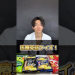 医療英語クイズ！　#美容外科医 #医者 #脳卒中 #心筋梗塞 #糖尿病 #高血圧