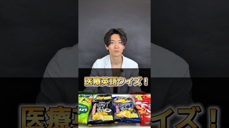 医療英語クイズ！　#美容外科医 #医者 #脳卒中 #心筋梗塞 #糖尿病 #高血圧