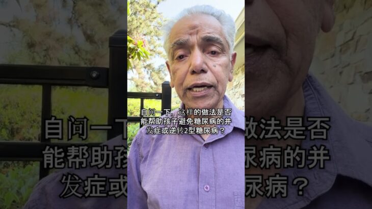 儿童糖尿病：血糖监测真的有帮助还是只是一种干扰