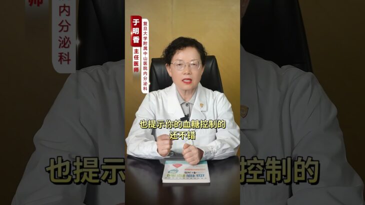 血糖多高有危险？ #高血糖 #糖尿病予備群