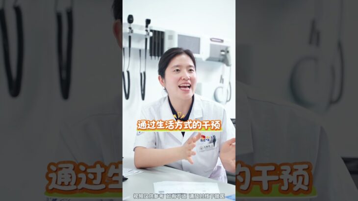 得了糖尿病之后第一件事其实并不是吃药#科普 #糖尿病 #血糖 #糖尿病科普 #全科医生马楼艳