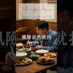 少吃這四種食物，遠離糖尿病！#糖尿病 #血糖控制 #健康飲食 #健康知識