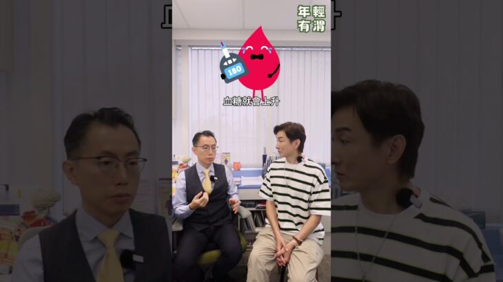 糖尿病與妊娠糖尿病有沒有關係？#年輕有渭 #胡渭康 #內分泌及糖尿科專科 #胡依諾醫生 #糖尿病 #妊娠糖尿病 #懷孕 #血糖 #健康