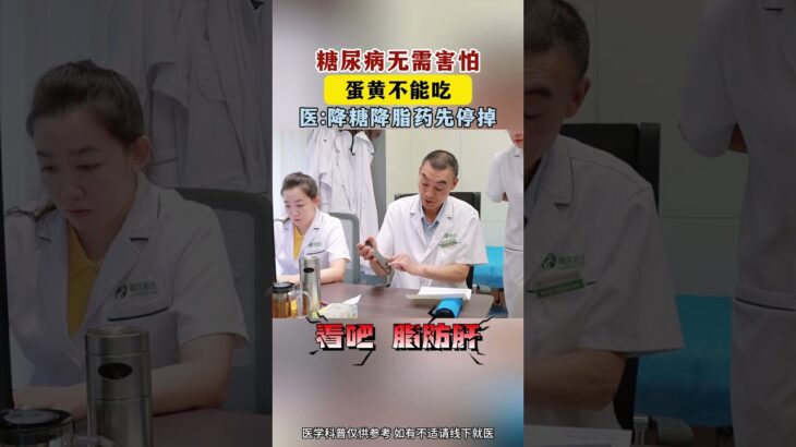 糖尿病导致的多种并发症，糖尿病医疗健康创作训练营# 糖尿病 # 糖尿病科普 # 糖尿病饮食 # 糖尿病并发症 # 二型糖尿病 #糖尿病治療專家#泰国二型糖尿病的药是什么