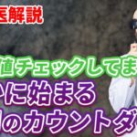 映画【国宝】ワンシーン解説　糖尿病による目の影響とは？