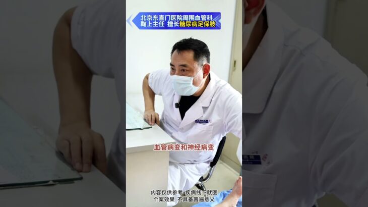 【糖足保肢门诊】糖友注意！警惕糖尿病高危足 #抖出健康知识宝藏 #糖足保肢  #糖尿病足  #鞠上 #糖尿病饮食