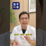 消瘦型糖尿病用什么降糖药？很多人都选错了。#抖出健康知识宝藏 #健康科普有真知 #消瘦型糖尿病 #降糖药