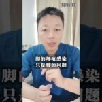 糖尿病足为何要做血管介入治疗？足的直线血流是什么？ #糖尿病足 #糖尿病足坏疽 #抖出健康知识宝藏  #下肢动脉粥样硬化闭塞症