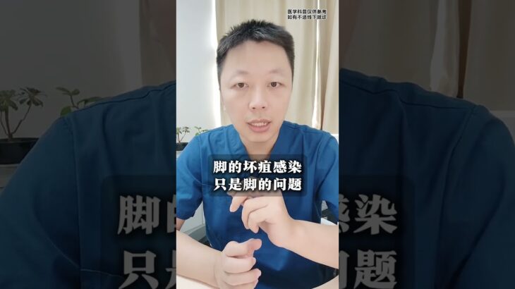 糖尿病足为何要做血管介入治疗？足的直线血流是什么？ #糖尿病足 #糖尿病足坏疽 #抖出健康知识宝藏  #下肢动脉粥样硬化闭塞症