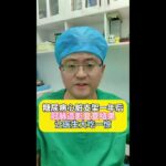 糖尿病人心脏支架后会怎么样#心脏支架 #糖尿病#医患关系
