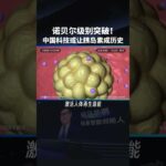 糖尿病新疗法突破！中国实验室新发现