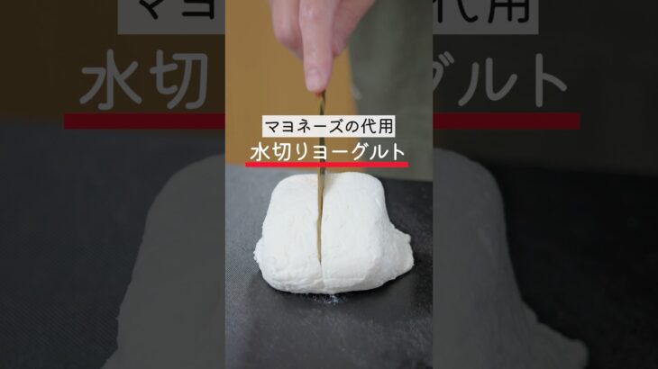 水切りヨーグルトを使ってマヨ抜きポテサラ #糖尿病 #ポテサラ