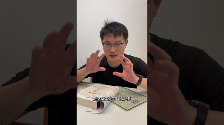 血糖高怎麼吃？從黃帝內經看懂糖尿病保健原則與食療建議(精華版)#糖尿病 #血糖控制 #糖尿病食療 #黃帝內經 #消渴症 #桑葉 #苦瓜胜肽 #天然保健 #健康知識  #健康飲食 #好安藥師
