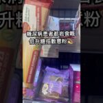 糖尿病患者都岩食嘅低升糖指數意粉💫