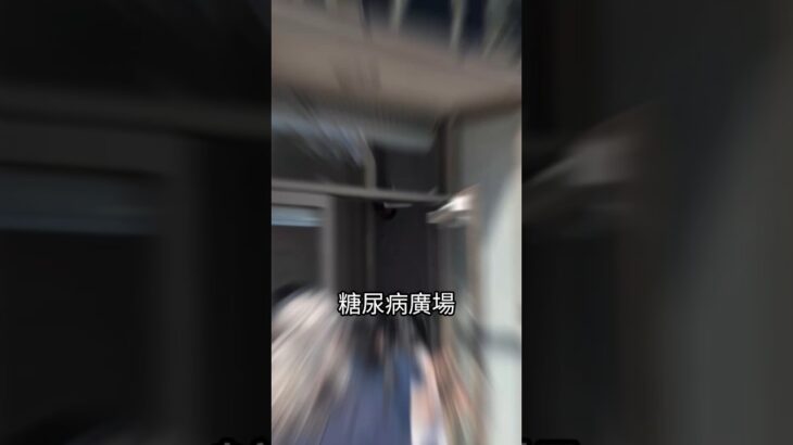 溫哥華有名的糖尿病廣場令人有選擇困難症！到此一遊！👍🏼