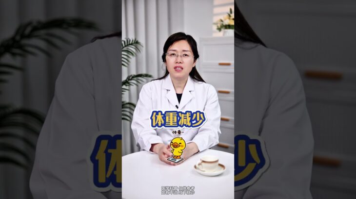 糖尿病“三多一少”症状，你都了解吗？#抖出健康知识宝藏 #糖尿病 #糖尿病科普 #糖尿病饮食 #糖尿病运动
