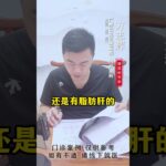 #门诊案例 #控糖 #硬核健康科普行动 #糖尿病 #方志辉