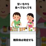 糖尿病に関する雑学 #雑学 #豆知識  #voicevox青山龍星 #健康