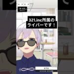 【自己紹介】糖尿病研究員vtuberのせりかです！#新人vtuber #質問 #自己紹介 #shorts #せりか #research #diabetes