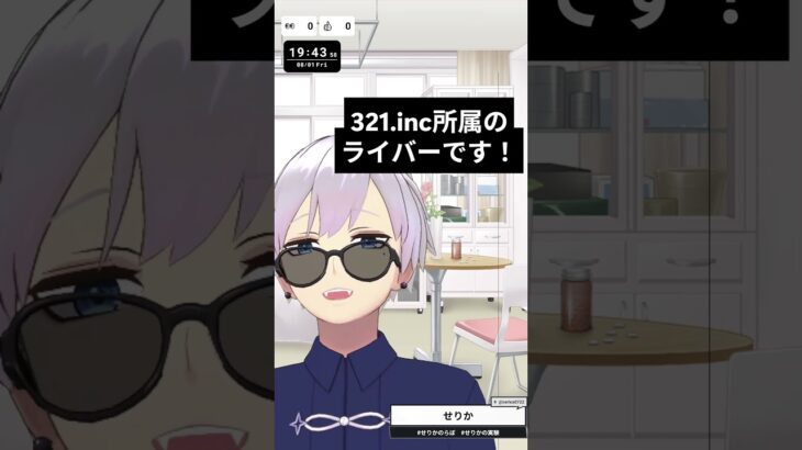 【自己紹介】糖尿病研究員vtuberのせりかです！#新人vtuber #質問 #自己紹介 #shorts #せりか #research #diabetes