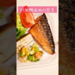 妊娠中の食事管理 #妊娠糖尿病 #食事 #妊娠後期 #1日の食事 #糖質制限 #妊婦