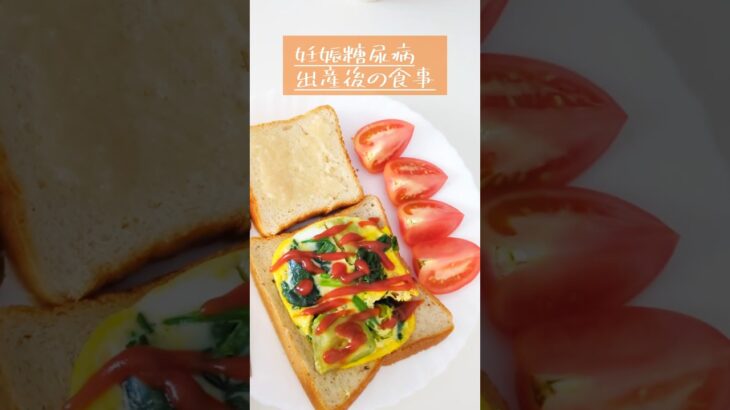 産後のズボラ飯記録　#妊娠糖尿病 #食事 #1日の食事 #ママ