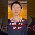 【糖尿病専門医が語る。なぜついつい食べ過ぎてしまうのか？？◯◯が1番食べ過ぎてしまう！！】#糖尿病 #ダイエット #脳科学ダイエット #食べ過ぎ注意