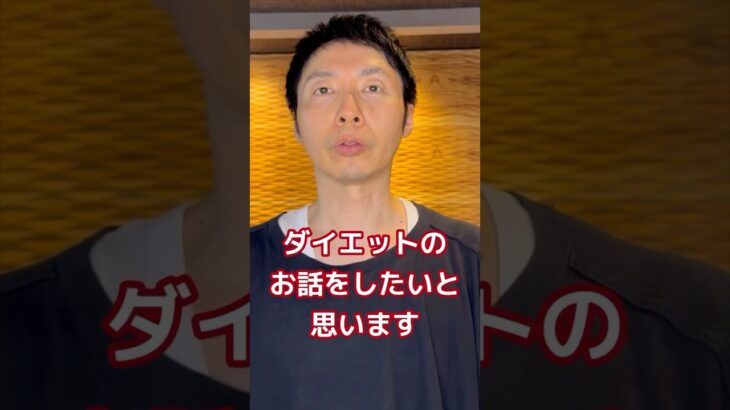 【糖尿病専門医が語る。なぜついつい食べ過ぎてしまうのか？？◯◯が1番食べ過ぎてしまう！！】#糖尿病 #ダイエット #脳科学ダイエット #食べ過ぎ注意