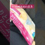臨月妊婦1日の食事 #妊娠糖尿病 #糖質制限 #妊娠後期 #低糖質 #食事