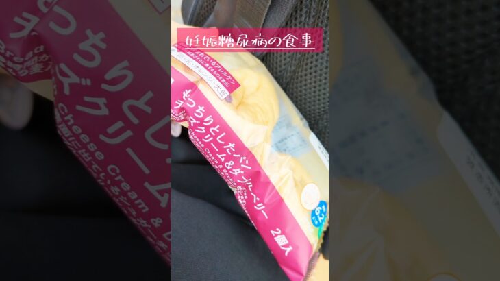臨月妊婦1日の食事 #妊娠糖尿病 #糖質制限 #妊娠後期 #低糖質 #食事