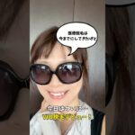 【1型糖尿病】医療脱毛のリアル体験 #1型糖尿病 #血糖コントロール #hba1c #医療脱毛