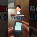 これが1型糖尿病のリアル #1型糖尿病 #hba1c #血糖コントロール
