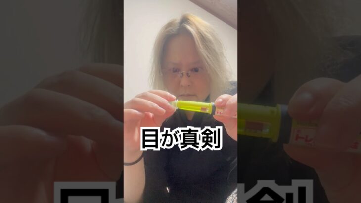 いつものナイトルーティン。#1型糖尿病 #1.5diabetes#2型糖尿病 尿病 #生きる #本音で生きる #頑張ろう #ありがとうございます