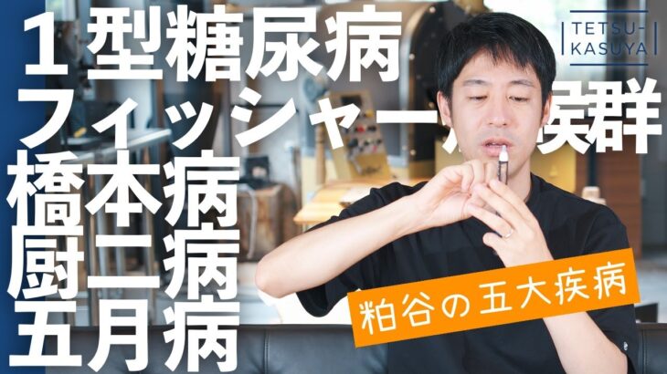 「糖尿病」でコーヒーと出会い、世界チャンピオンへ｜1型糖尿病と生きていく