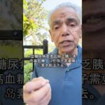 胰岛素：为什么1型糖尿病儿童要为不公平的治疗付出代价？