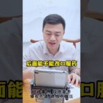 确诊了糖尿病纠结1型 2型没意思？#控糖 #血糖 #糖化 #糖尿病 #方志辉