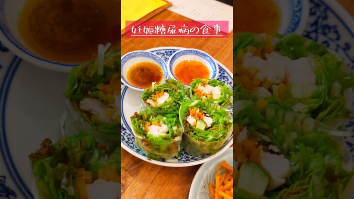 臨月妊婦の食事記録 #妊娠糖尿病 #糖質制限 #妊娠後期 #食事 #1日の食事